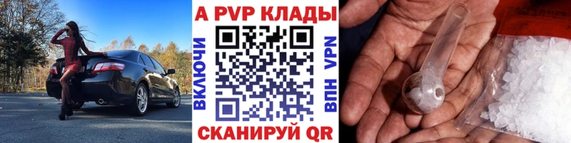 А ПВП крисы CK  Рязань 