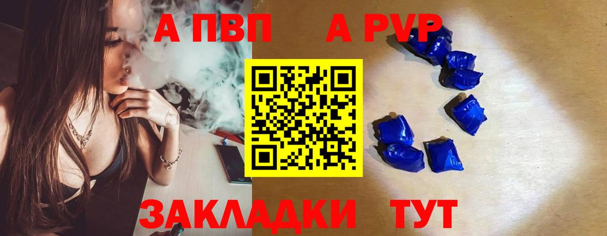 APVP Соль  Alpha-PVP Соль  Рязань  Alfa_PVP Соль 