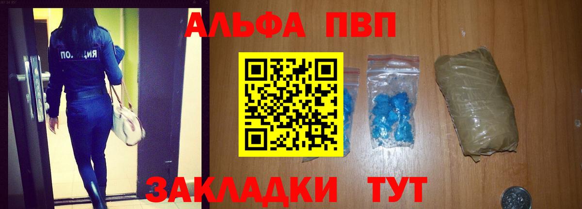 Альфа ПВП Crystall  Alpha PVP мука  Alpha PVP крисы CK  Вход с VPN  Рязань 