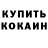 Первитин витя Mark Ballabas