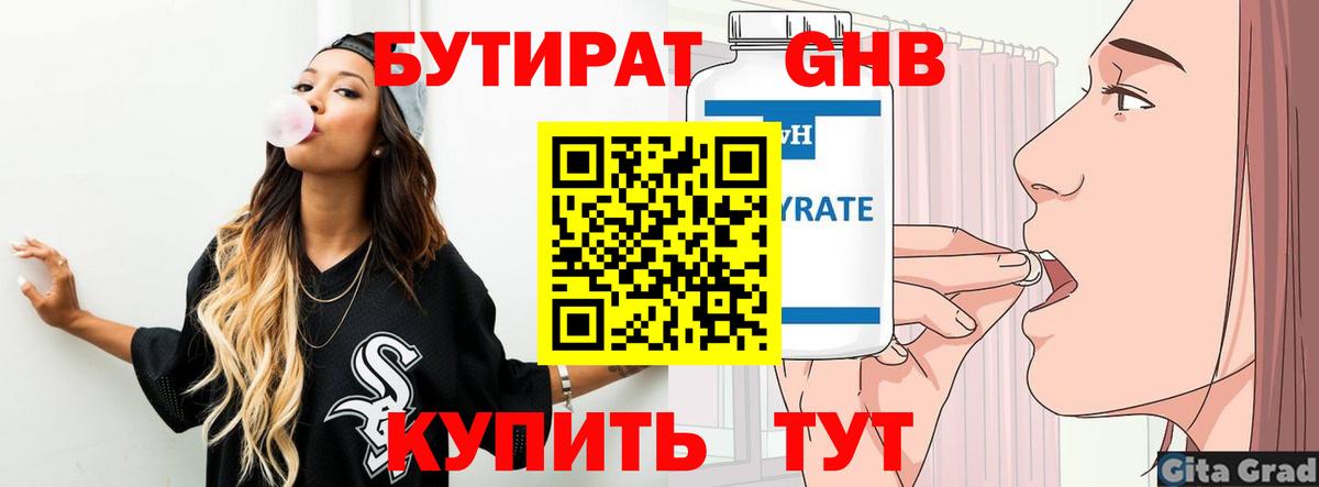 ГАШ  Вейп ТГК  APVP СОЛЬ   Вход с VPN  Мефедрон кристаллы  Рязань  ГАШ  Марихуана 