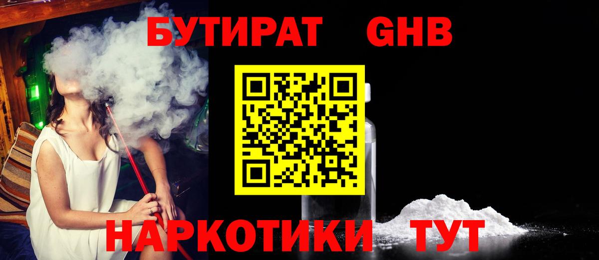 БУТИРАТ оксана Рязань