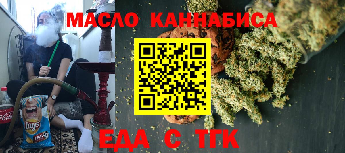 Рязань  Еда ТГК марихуана  Вход с VPN 