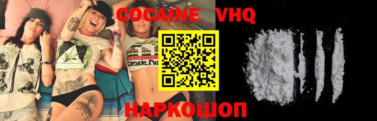 Cocaine Эквадор Рязань
