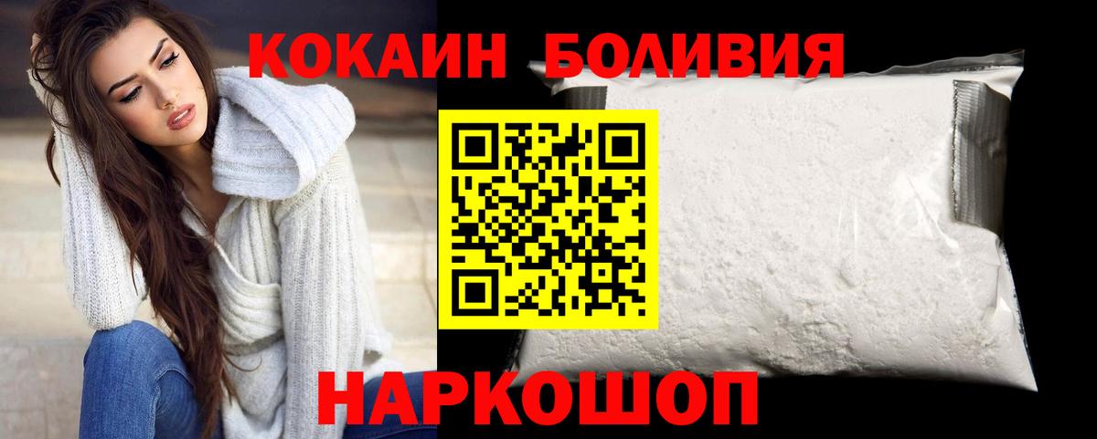 Рязань  Cocaine FishScale  Вход с VPN  Cocaine 98% 
