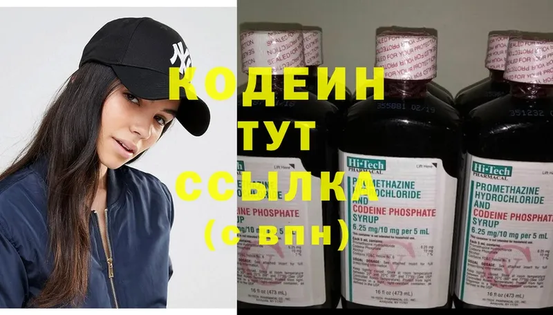 МЕГА зеркало  Рязань  Codein Purple Drank 