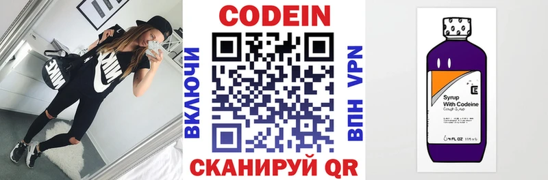 Кодеиновый сироп Lean Purple Drank  где купить наркоту  MEGA вход  Рязань 