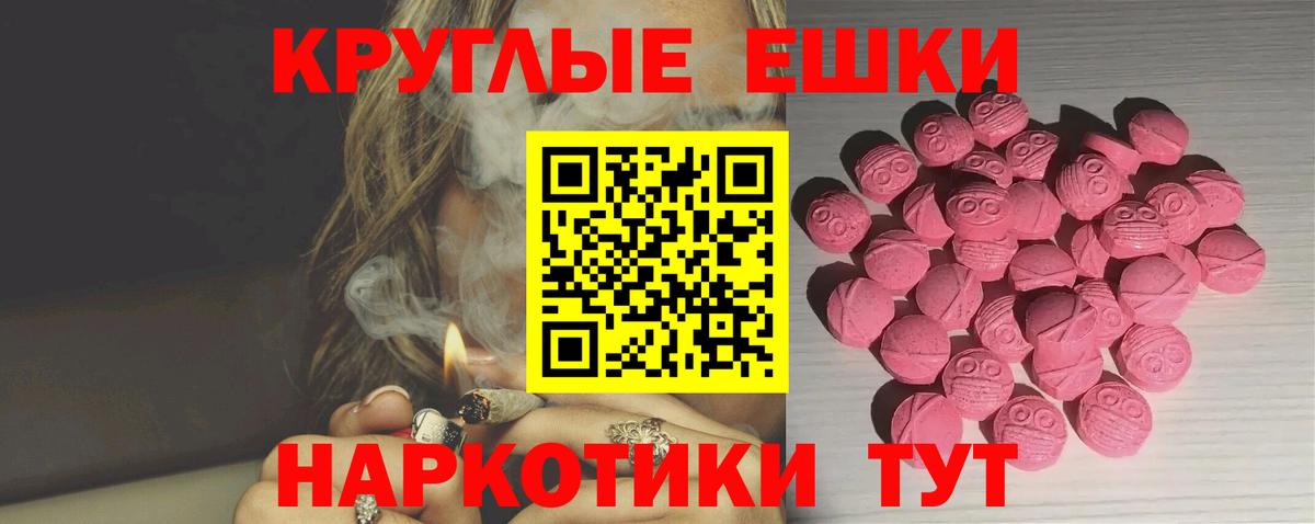 Рязань  Экстази  Вход с VPN  Ecstasy круглые  где купить наркоту  Ecstasy Punisher 