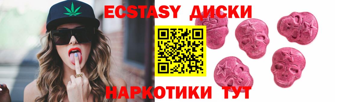 Ecstasy 250 мг Рязань