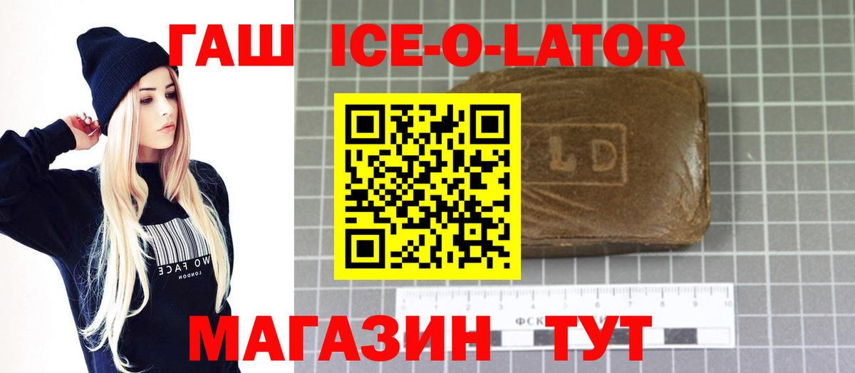 ГАШИШ  Гашиш Premium  Вход с VPN  Рязань  ГАШИШ Изолятор 