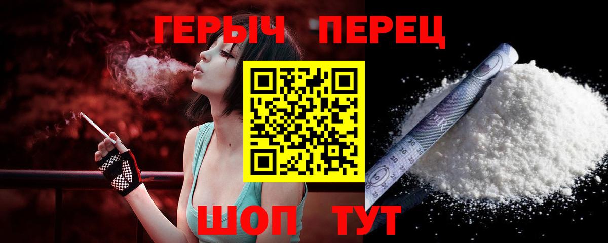 ГЕРОИН белый Рязань