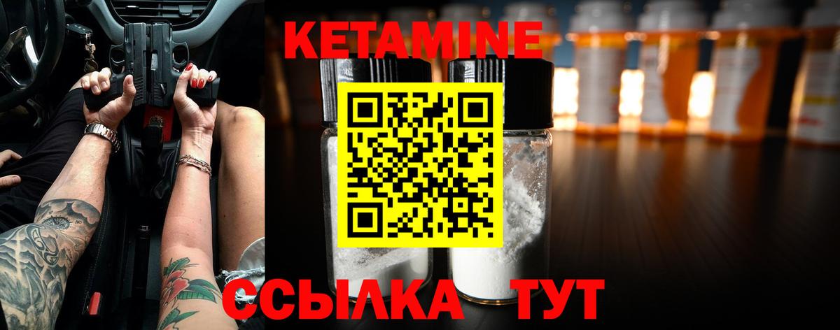 Кетамин VHQ Рязань