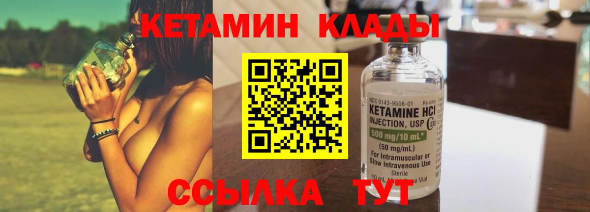 Рязань  КЕТАМИН ketamine  Вход с VPN 