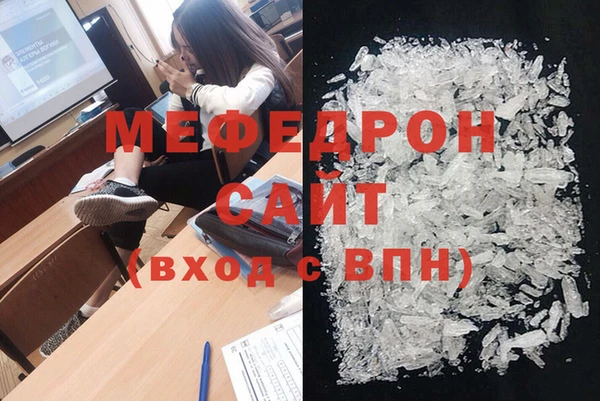 мефедрон мука Лиски
