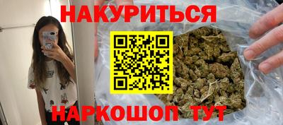 марихуана Бийск