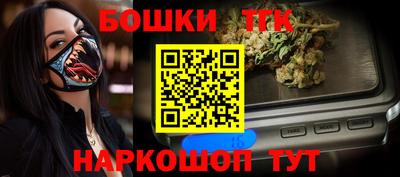 марихуана Бийск