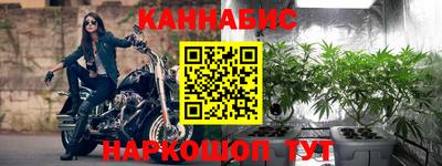 марихуана Бийск