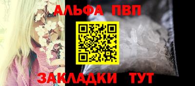 альфа пвп Беслан