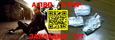 альфа пвп Беслан