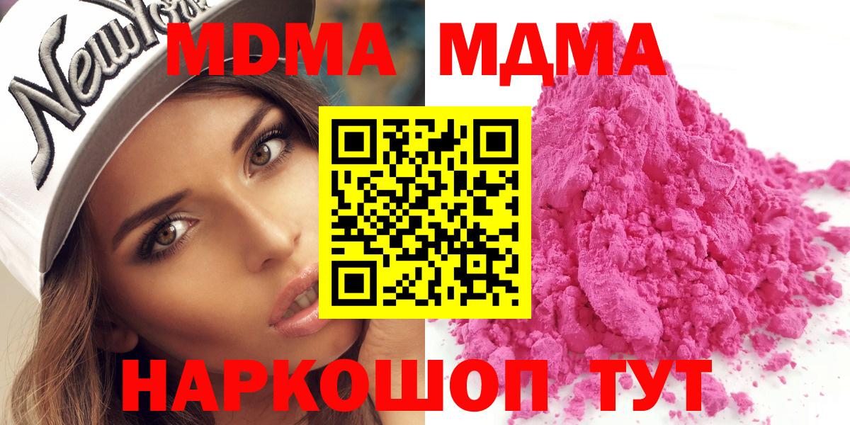 Рязань  МДМА Molly  MDMA  Вход с VPN  МДМА Molly 