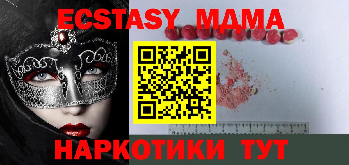 MDMA кристаллы Рязань