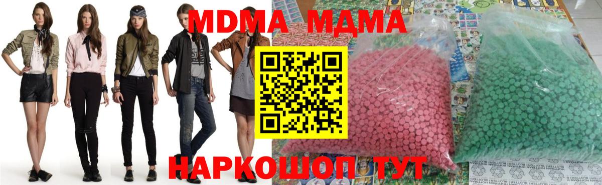 МДМА crystal Рязань