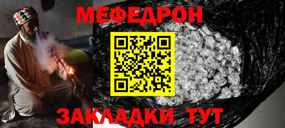 Меф Рязань