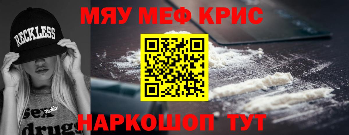 Мефедрон  Рязань