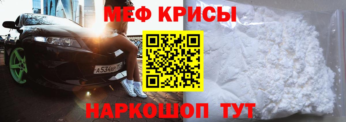 Рязань  Меф кристаллы  Меф  Меф  Мефедрон mephedrone  Вход с VPN 