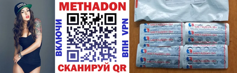МЕТАДОН VHQ  купить  цена  Рязань 
