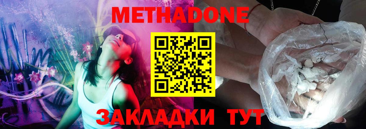 Метадон methadone  Рязань  МЕТАДОН мёд 
