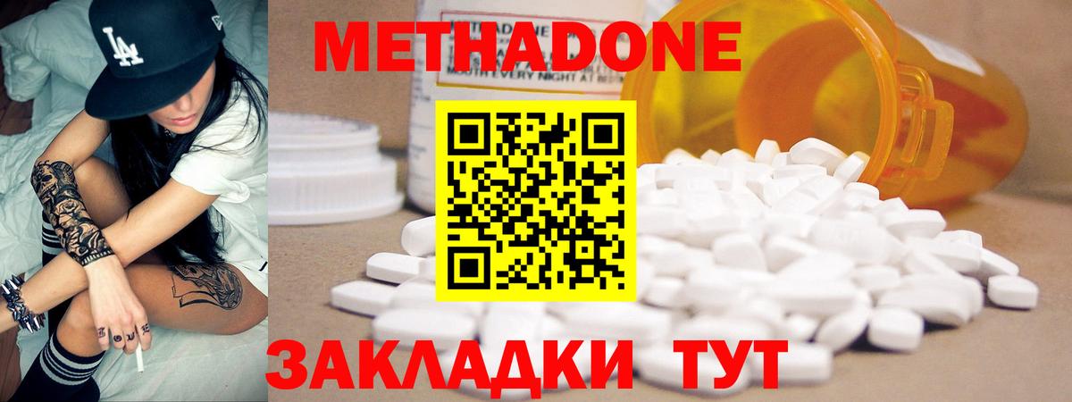Метадон VHQ  Вход с VPN  Рязань  Метадон белоснежный 