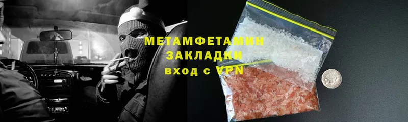 Первитин Methamphetamine  Рязань 