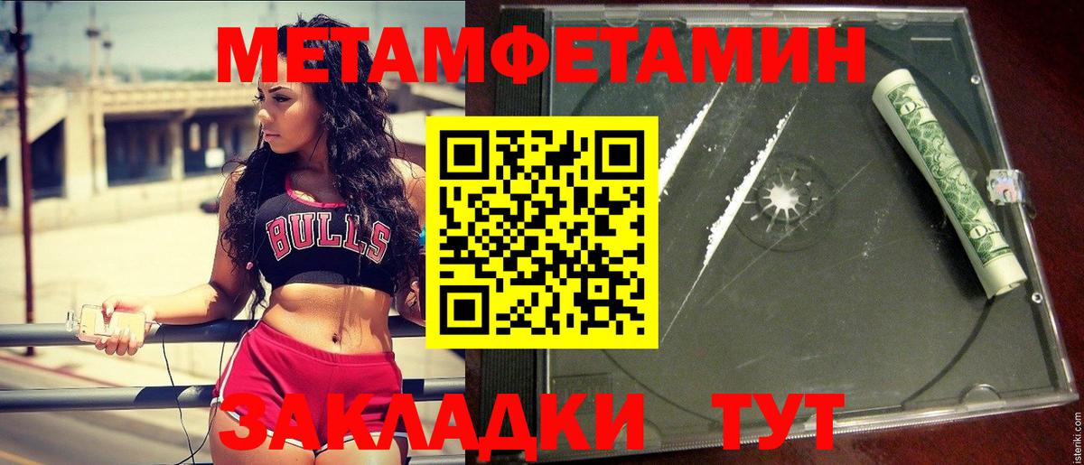 Первитин Methamphetamine Рязань