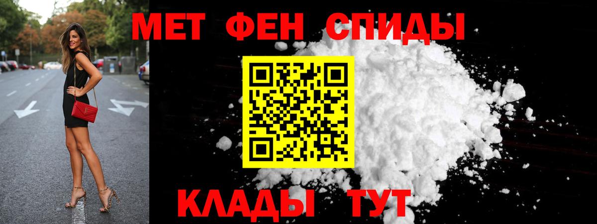 Рязань  Первитин Декстрометамфетамин 99.9%  Вход с VPN 