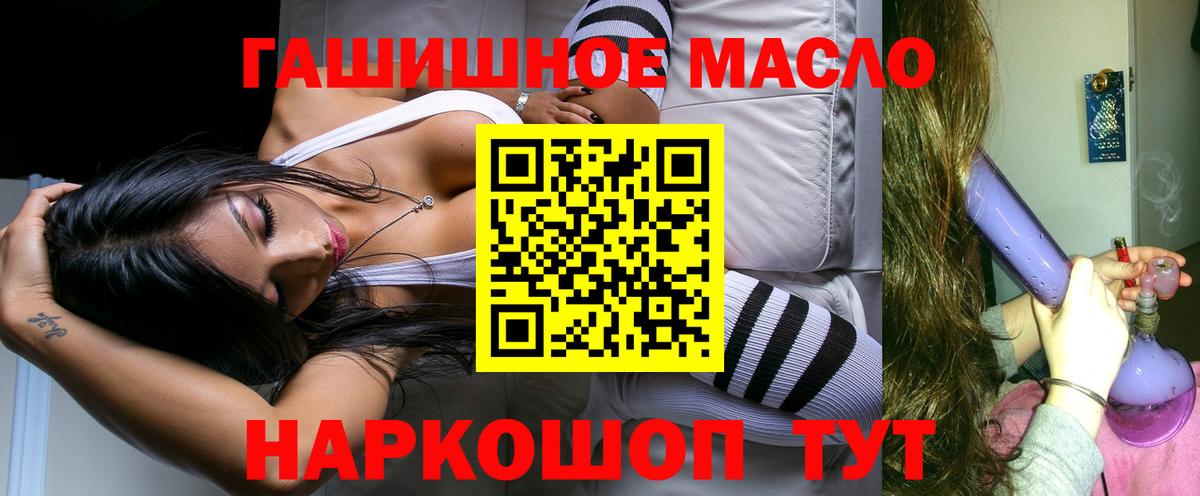 Дистиллят ТГК THC oil Рязань