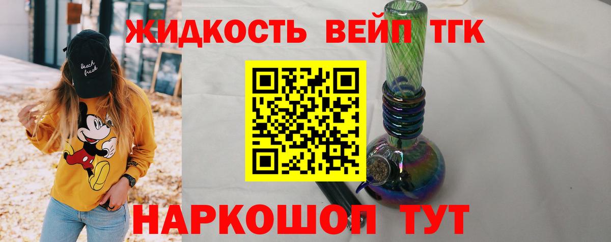 Дистиллят ТГК концентрат Рязань